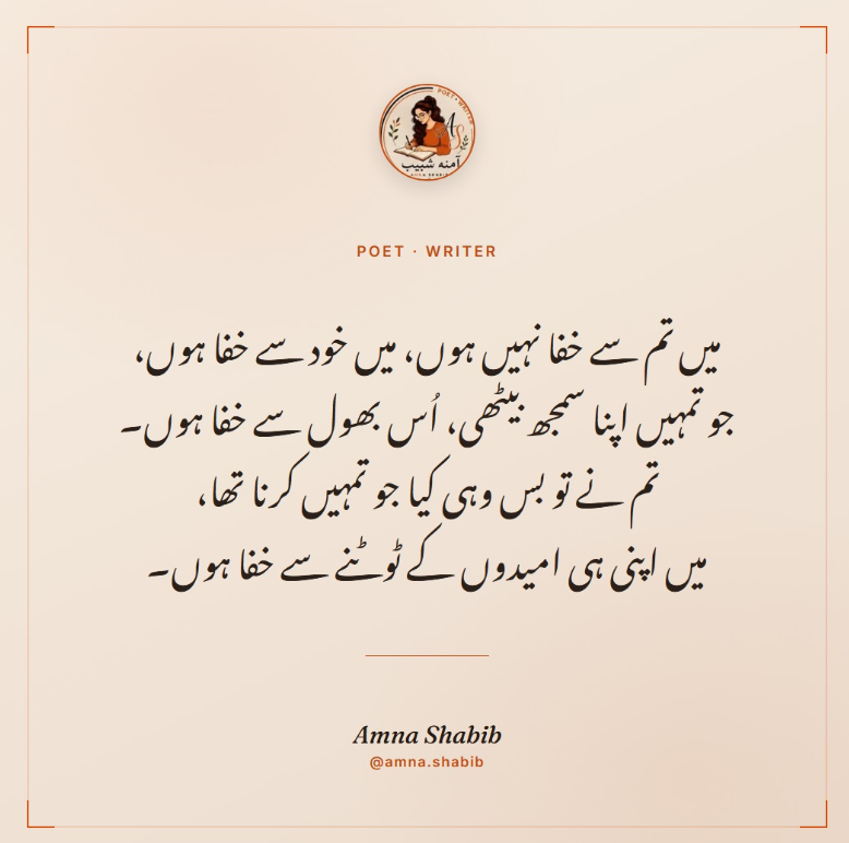 Amna Shabib's poetry and prose, rooted in Urdu literary tradition and contemporary storytelling